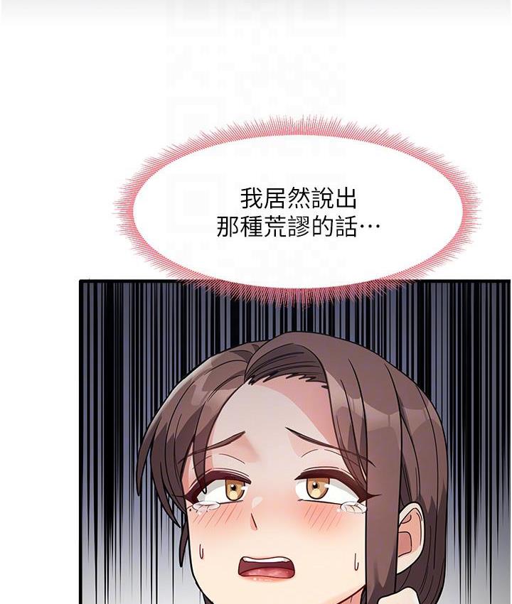 尻试之神学习法 第2话-阿姨，我受不了了