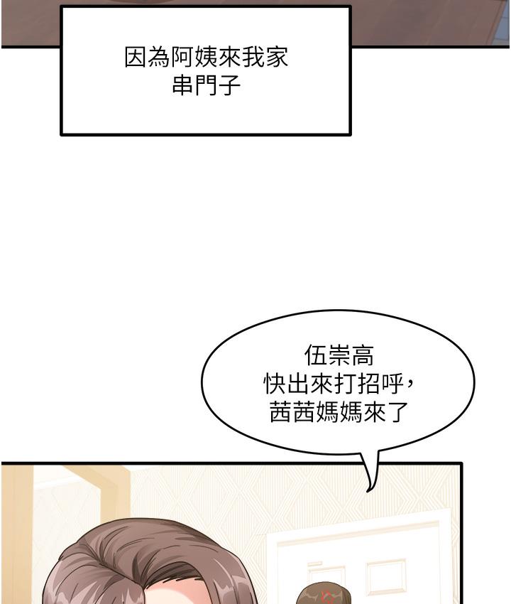 尻试之神学习法 第1话-重考生的特别读书法