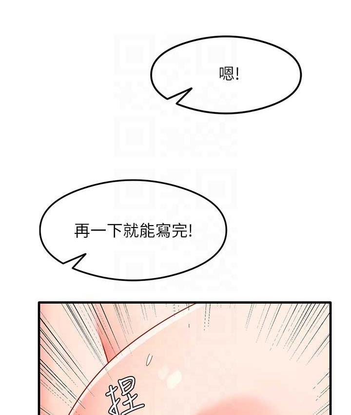 尻试之神学习法 第4话-被揉胸揉到高潮