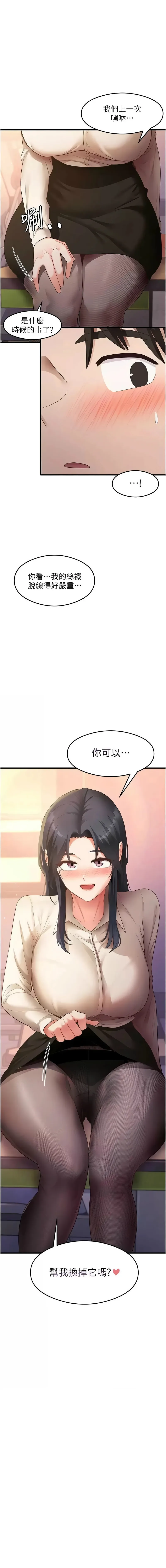 尻试之神学习法 第34话