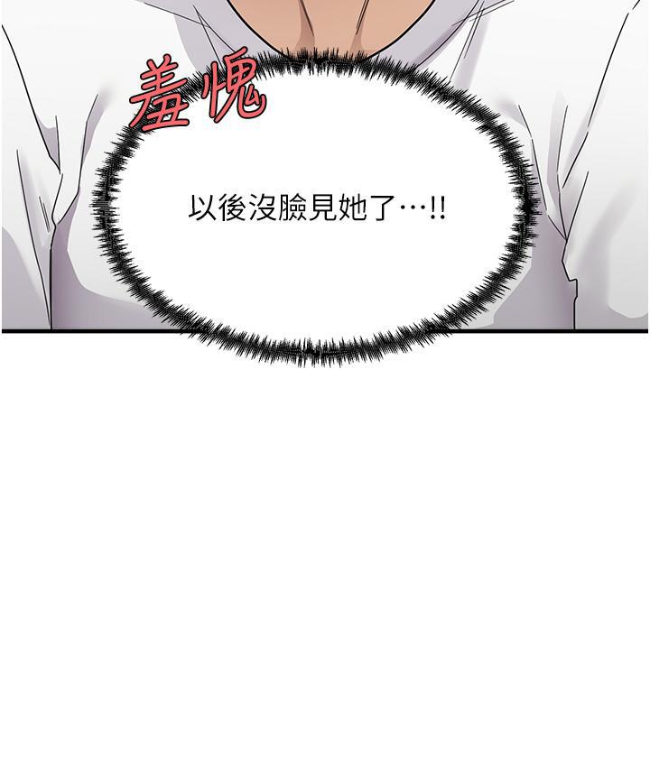 尻试之神学习法 第2话-阿姨，我受不了了