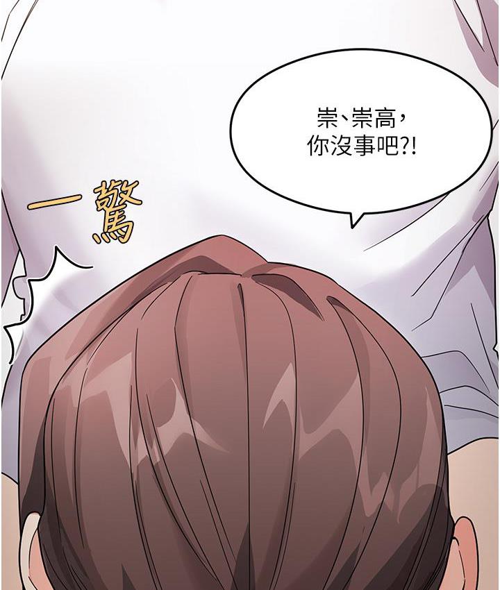 尻试之神学习法 第2话-阿姨，我受不了了