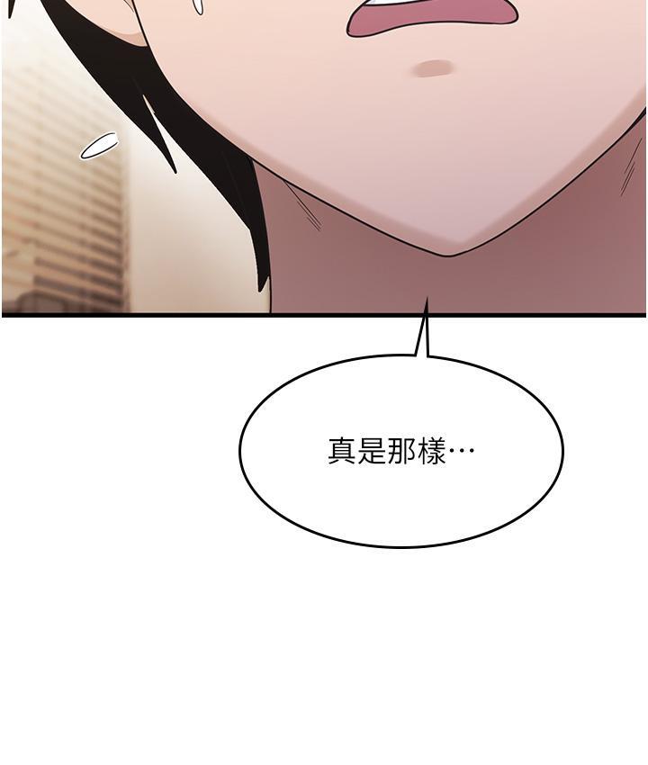 尻试之神学习法 第3话-看巨乳朋友尻枪
