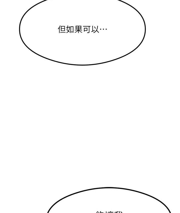 尻试之神学习法 第4话-被揉胸揉到高潮