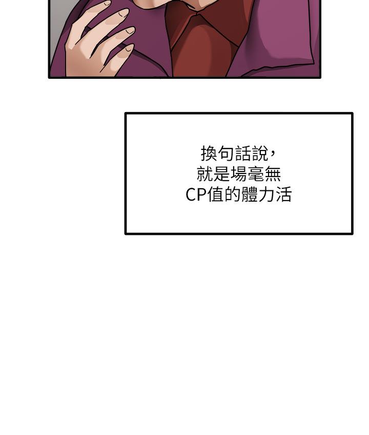 尻试之神学习法 第1话-重考生的特别读书法