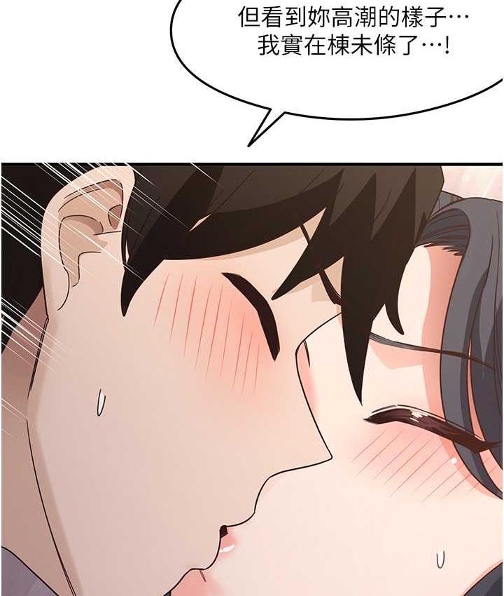 尻试之神学习法 第4话-被揉胸揉到高潮
