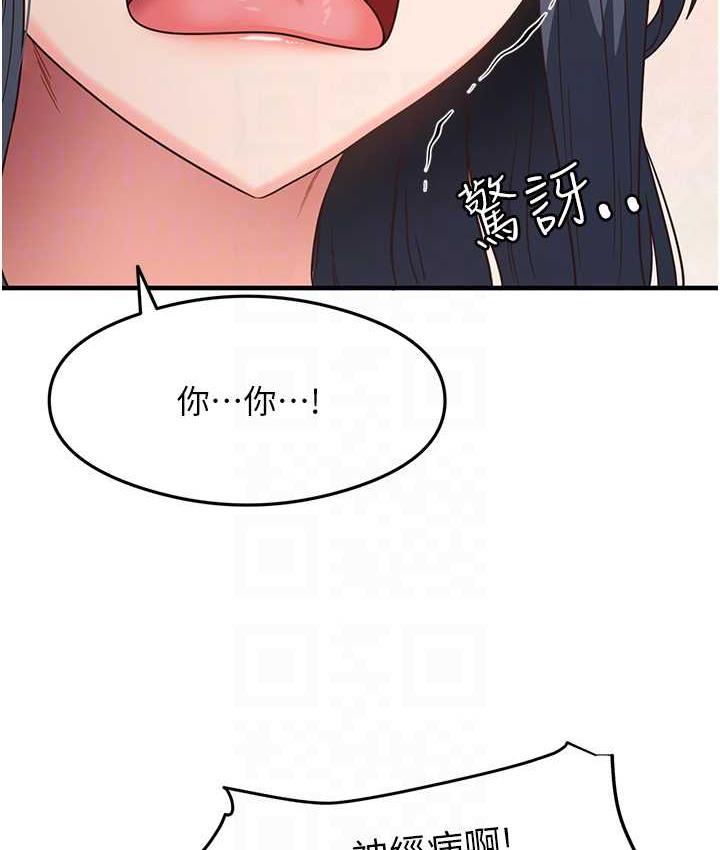 尻试之神学习法 第4话-被揉胸揉到高潮