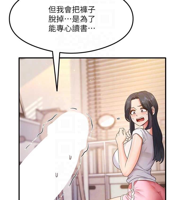 尻试之神学习法 第4话-被揉胸揉到高潮