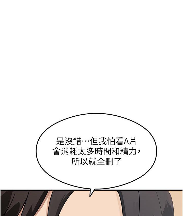 尻试之神学习法 第2话-阿姨，我受不了了