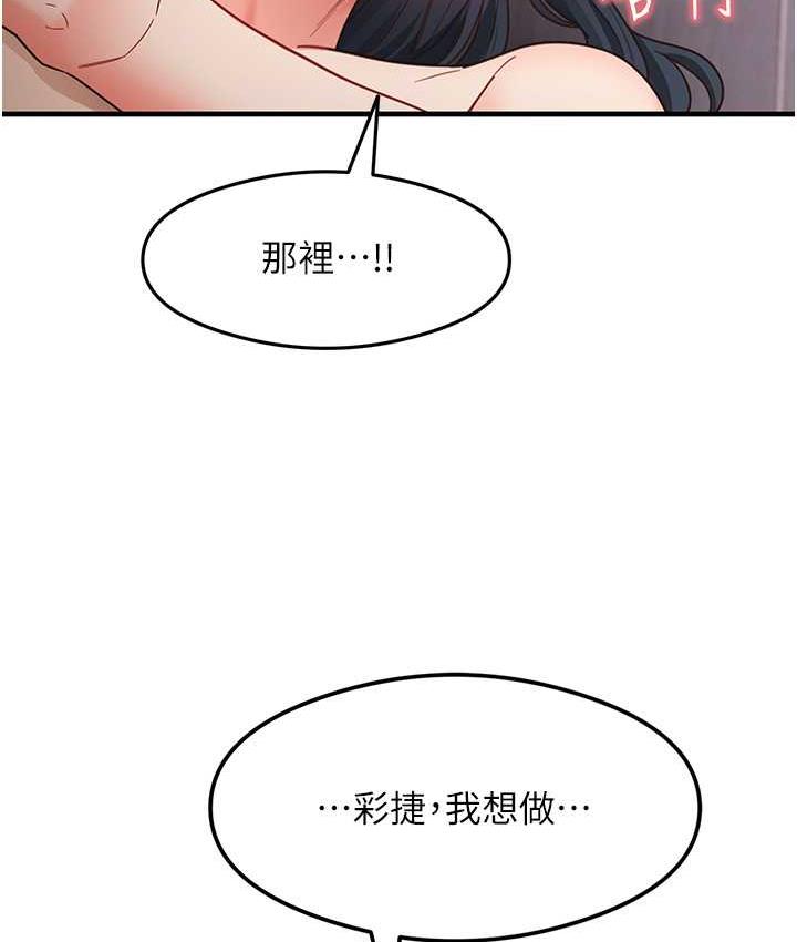 尻试之神学习法 第4话-被揉胸揉到高潮