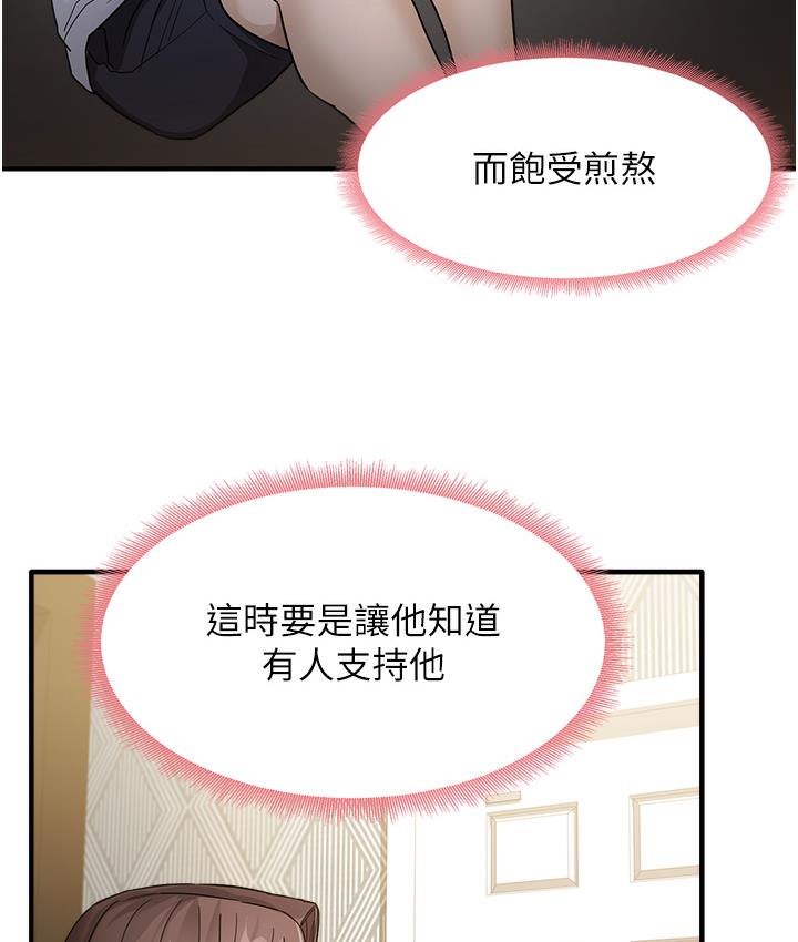 尻试之神学习法 第1话-重考生的特别读书法