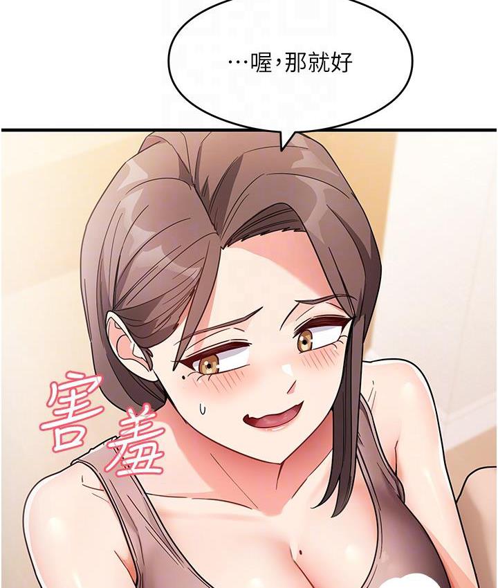 尻试之神学习法 第2话-阿姨，我受不了了