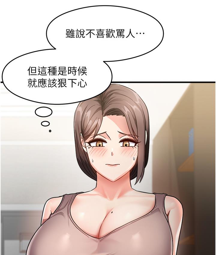 尻试之神学习法 第1话-重考生的特别读书法