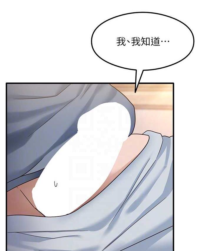 尻试之神学习法 第4话-被揉胸揉到高潮