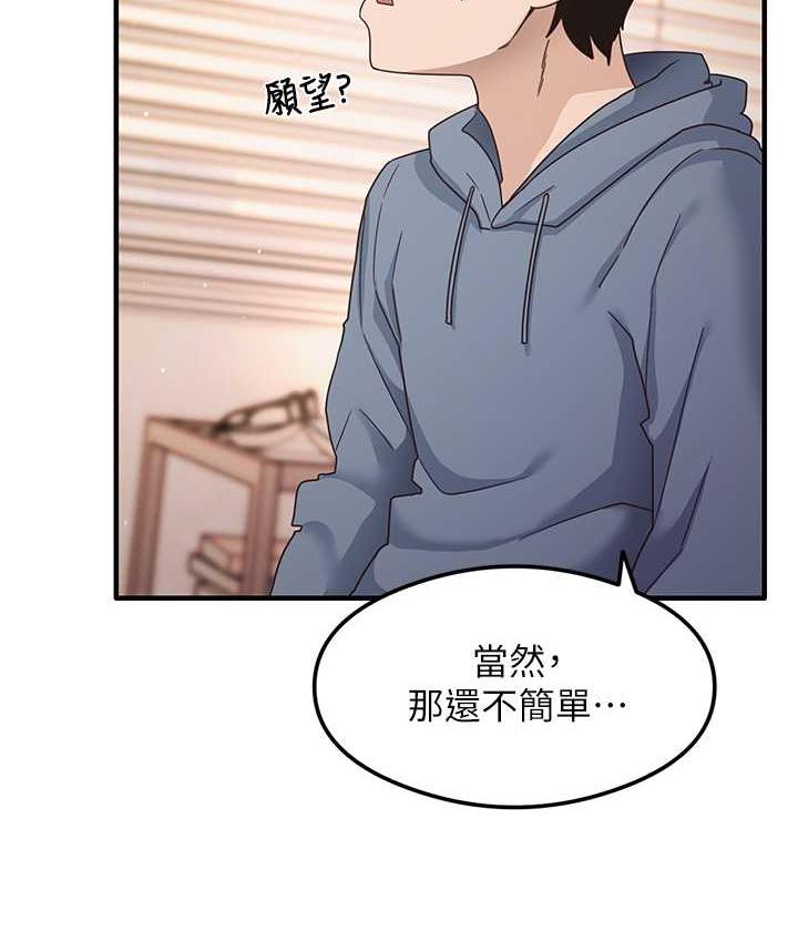 尻试之神学习法 第4话-被揉胸揉到高潮