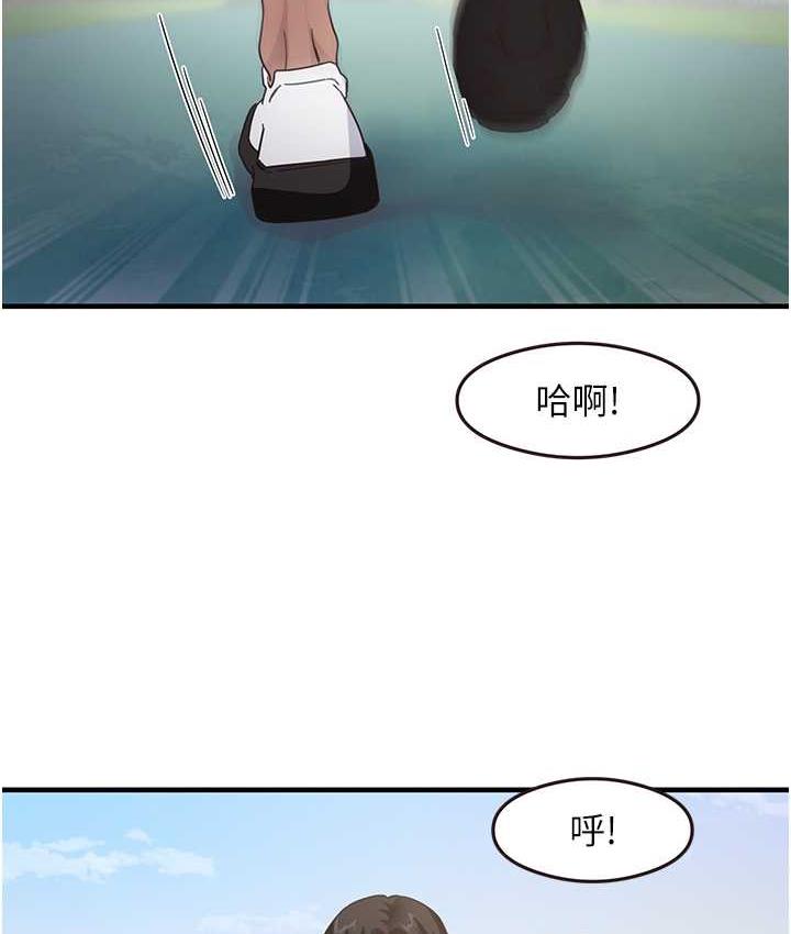 尻试之神学习法 第13话-看着黑丝袜流口水