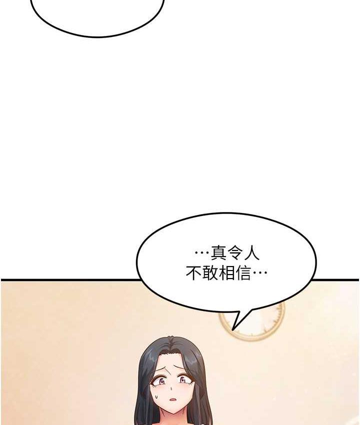 尻试之神学习法 第4话-被揉胸揉到高潮