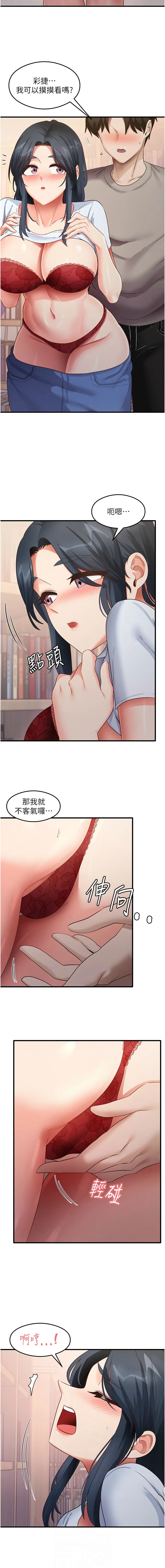 尻试之神学习法 第29话