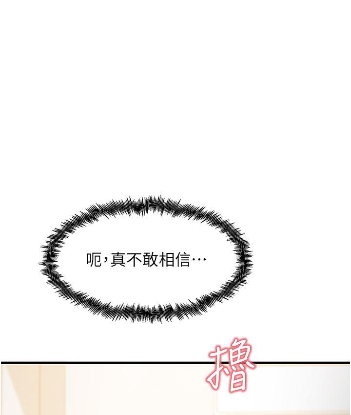 尻试之神学习法 第2话-阿姨，我受不了了