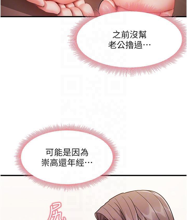 尻试之神学习法 第2话-阿姨，我受不了了