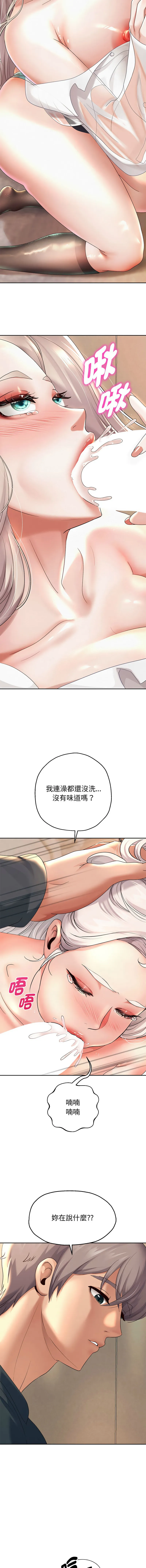 重生成为大佬 重生成为大佬 第9话