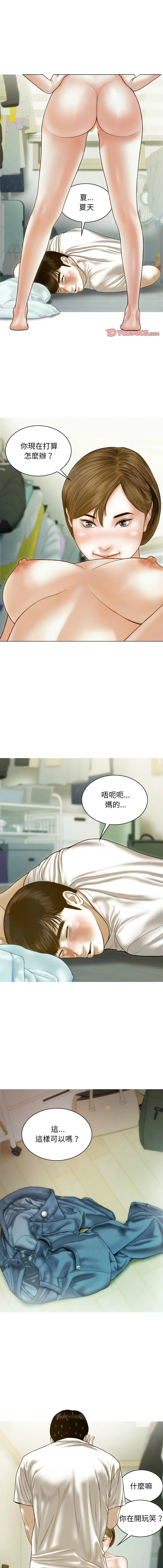 放任诱惑 放任诱惑 第8话