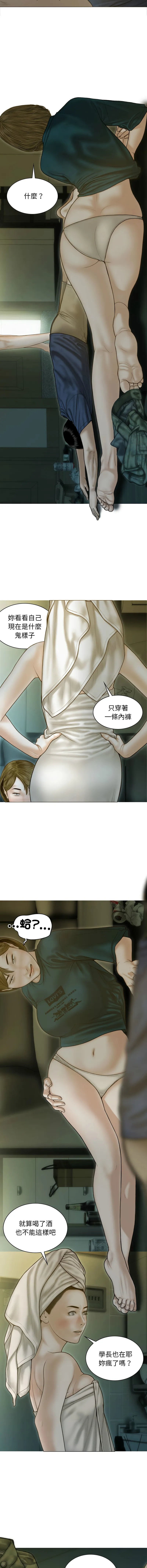 放任诱惑 放任诱惑 第2话
