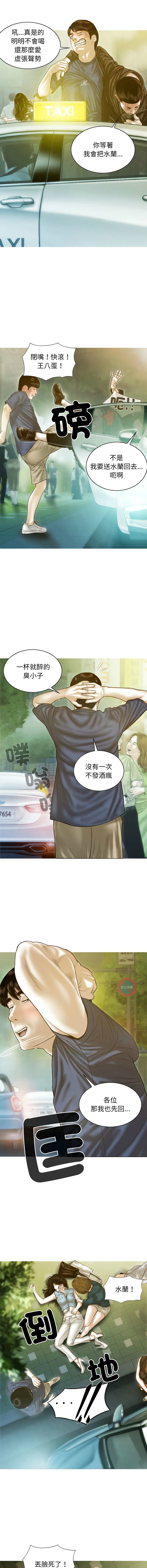 放任诱惑 放任诱惑 第1话