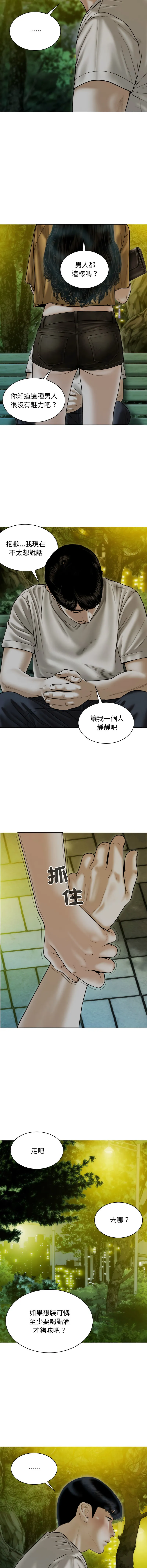 放任诱惑 第17话