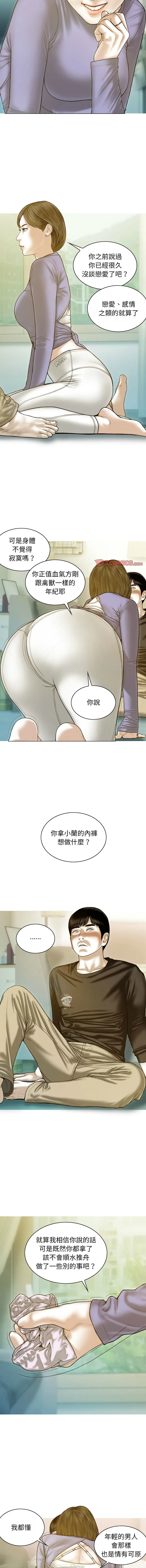 放任诱惑 放任诱惑 第4话