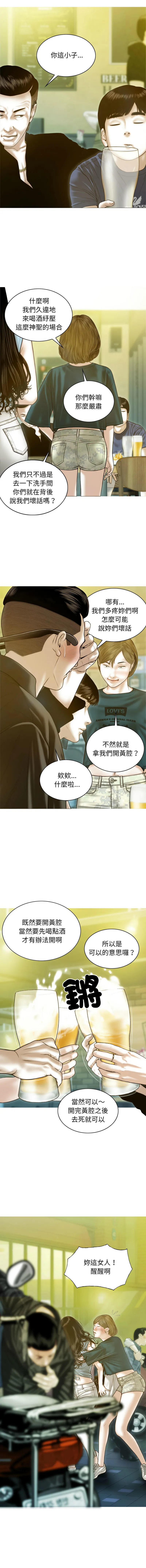 放任诱惑 放任诱惑 第1话