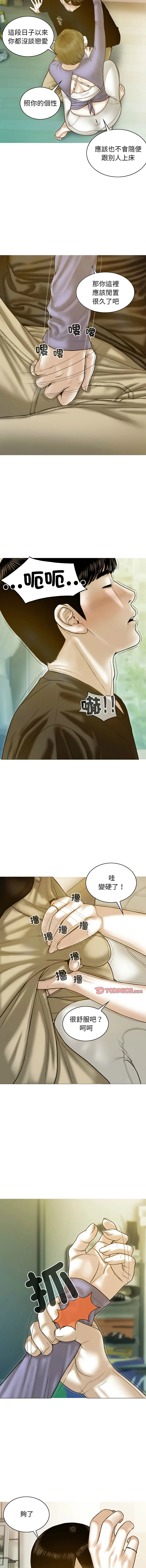放任诱惑 放任诱惑 第4话