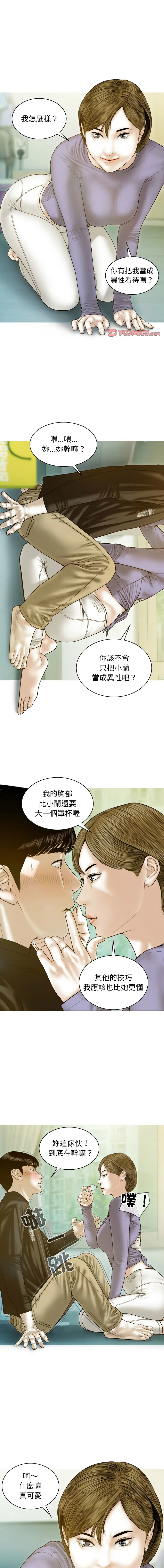 放任诱惑 放任诱惑 第4话