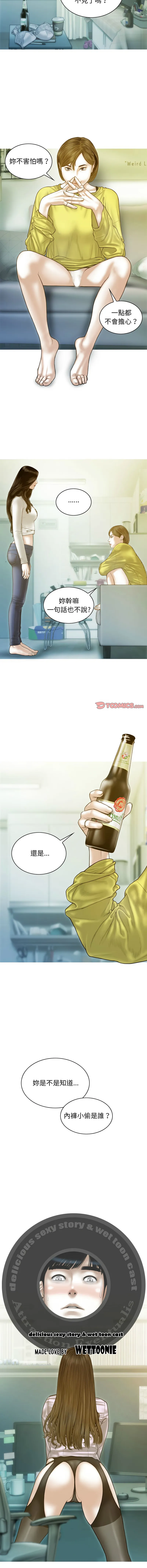 放任诱惑 放任诱惑 第4话