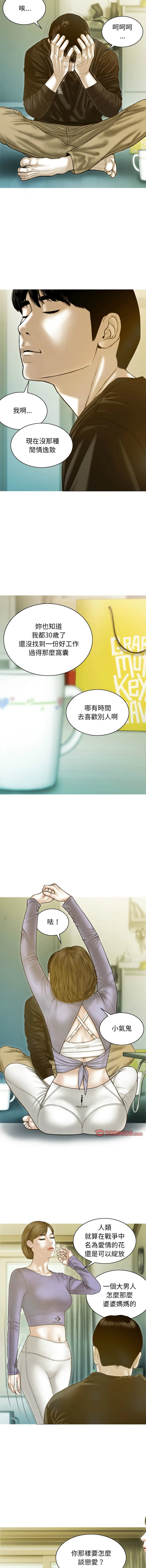 放任诱惑 放任诱惑 第3话