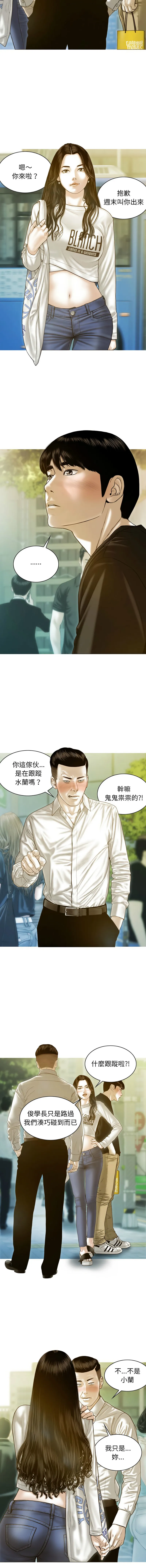 放任诱惑 放任诱惑 第2话