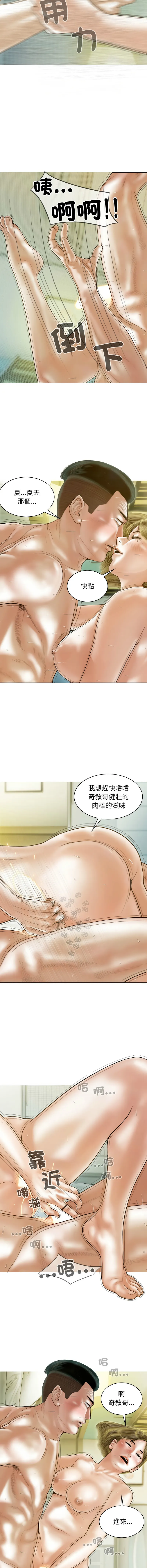 放任诱惑 放任诱惑 第13话