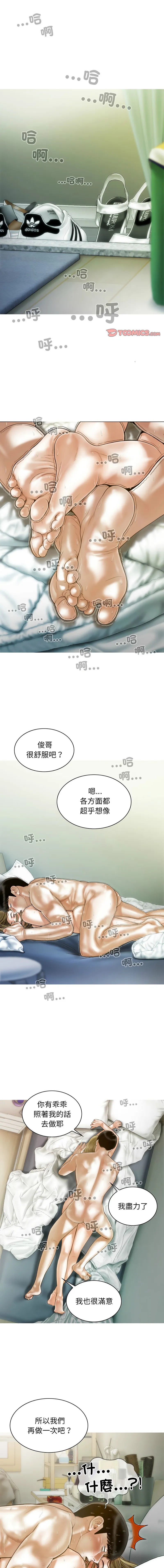 放任诱惑 放任诱惑 第10话