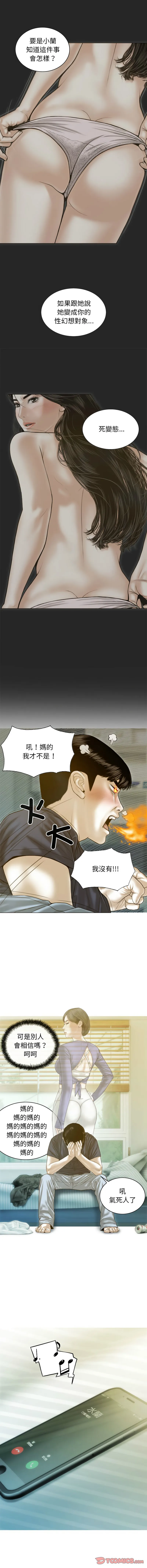 放任诱惑 放任诱惑 第4话