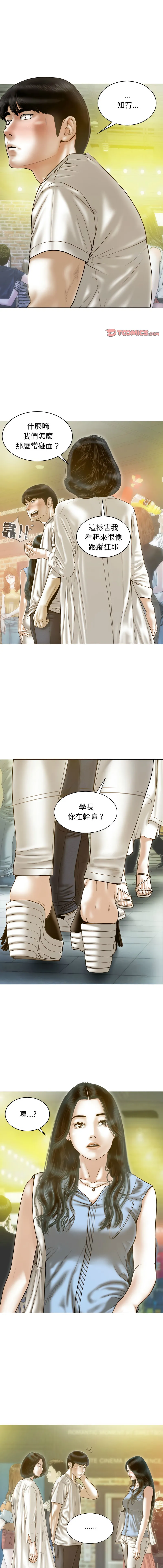 放任诱惑 放任诱惑 第14话