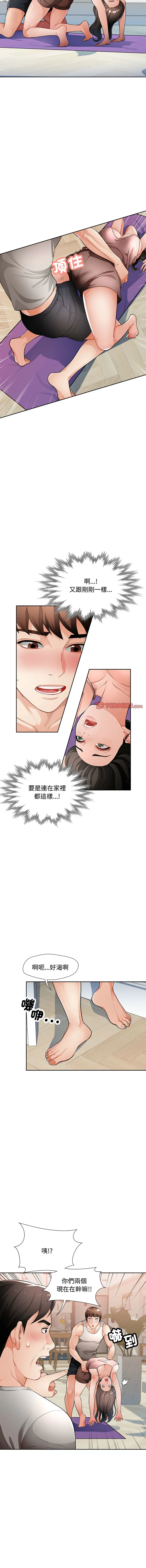 脱序人妻 脱序人妻 第3话