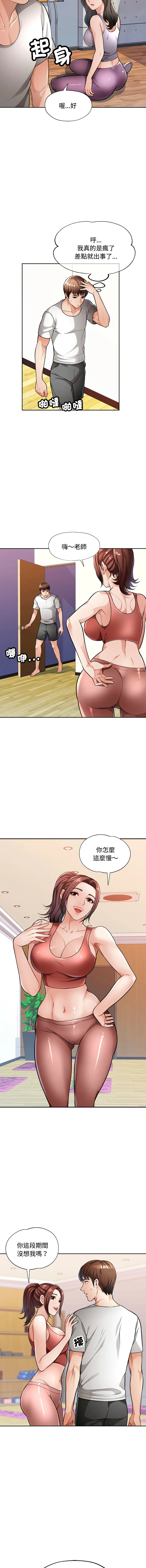 脱序人妻 脱序人妻 第4话
