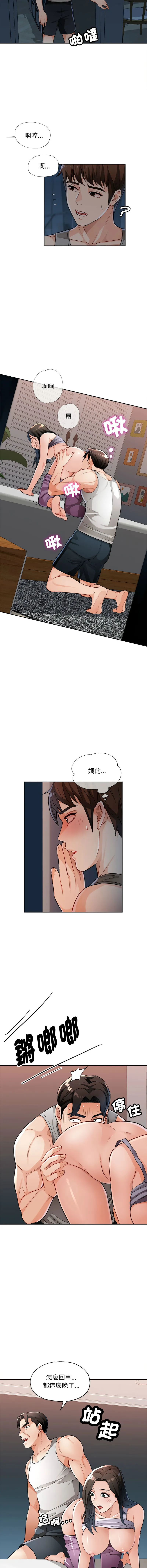 脱序人妻 脱序人妻 第4话