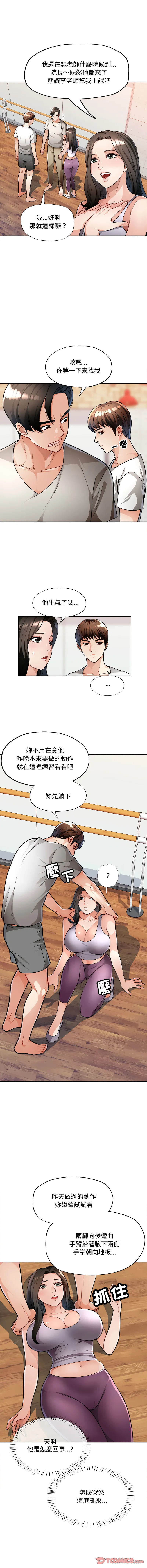 脱序人妻 脱序人妻 第4话