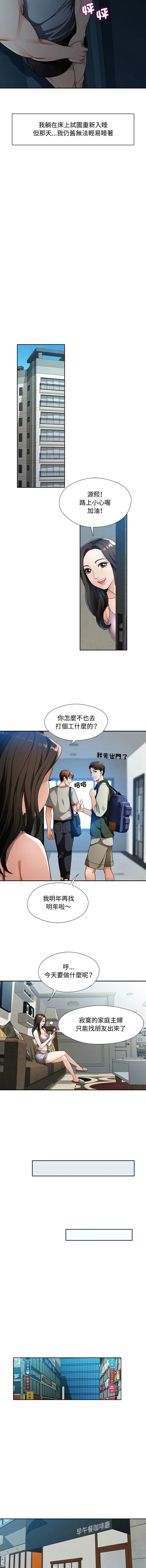脱序人妻 脱序人妻 第1话