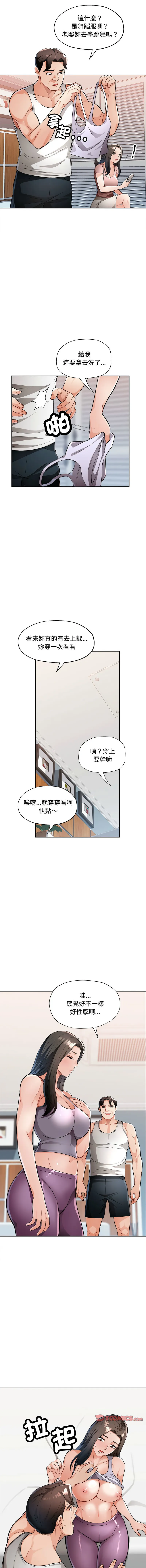 脱序人妻 脱序人妻 第4话
