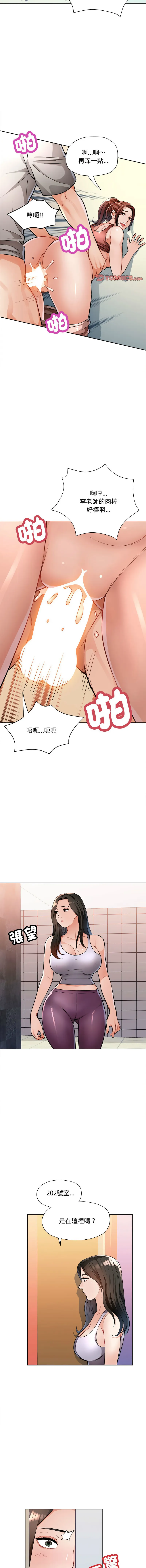 脱序人妻 脱序人妻 第4话
