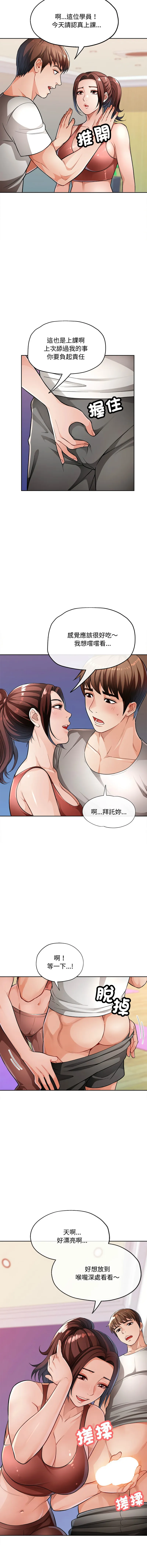 脱序人妻 脱序人妻 第4话