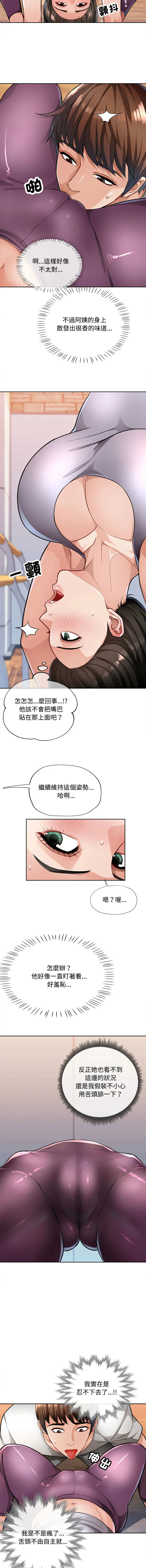脱序人妻 脱序人妻 第4话
