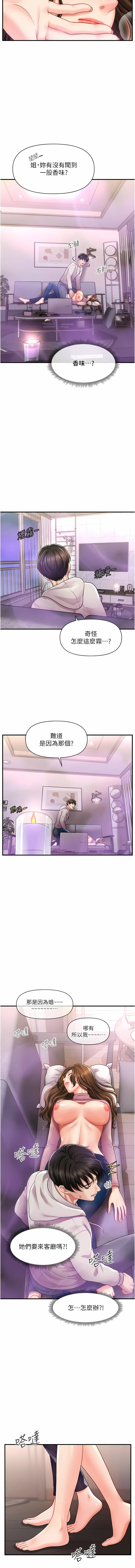 催眠疗法 第2话 催眠疗法
